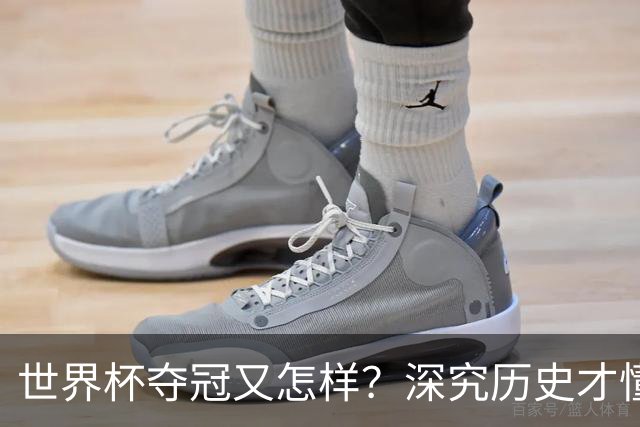 世界杯夺冠又怎样？深究历史才懂，西班牙和阿根廷本是一家人