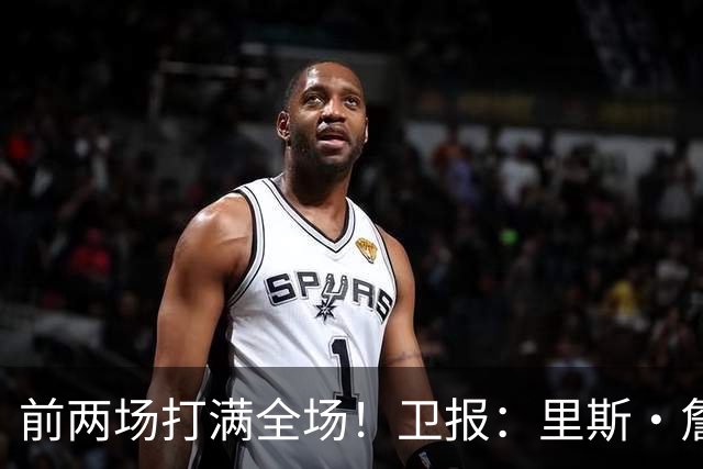 前两场打满全场！卫报：里斯·詹姆斯至少伤缺英格兰未来2场比赛