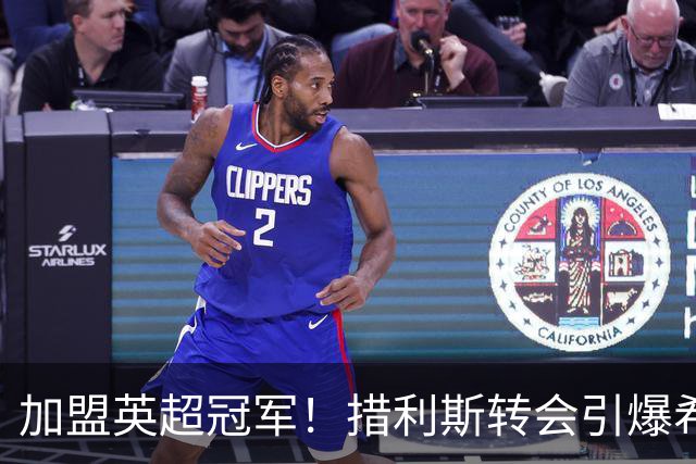 加盟英超冠军！措利斯转会引爆希腊媒体：4000万欧创希腊足坛纪录