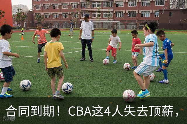 合同到期！CBA这4人失去顶薪，郭艾伦领衔，郭士强爱将降薪转会
