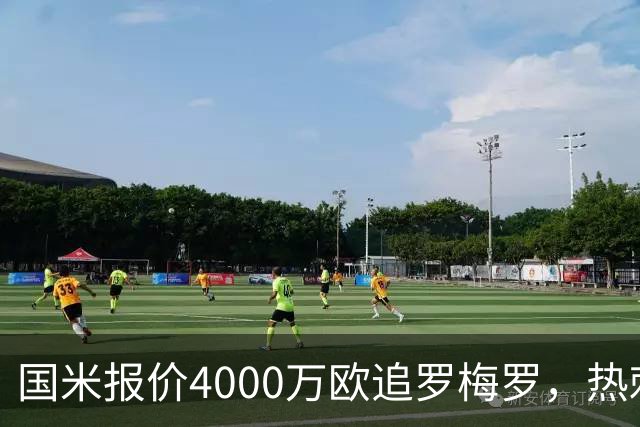 国米报价4000万欧追罗梅罗，热刺要价5000万但球员想走
