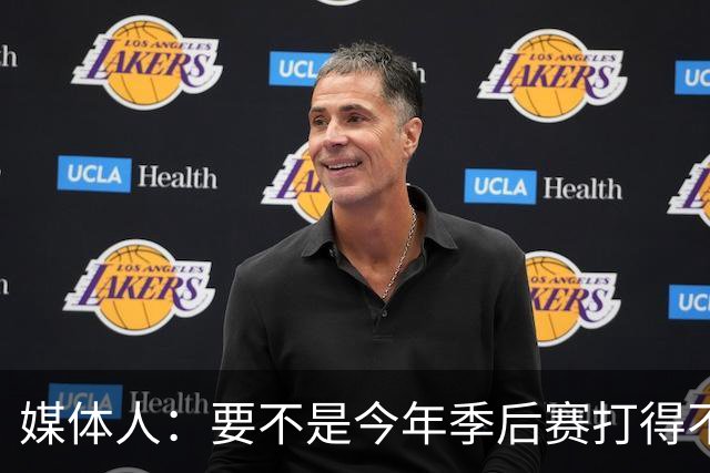 媒体人：要不是今年季后赛打得不太好 托哈拿到的合同还会更大
