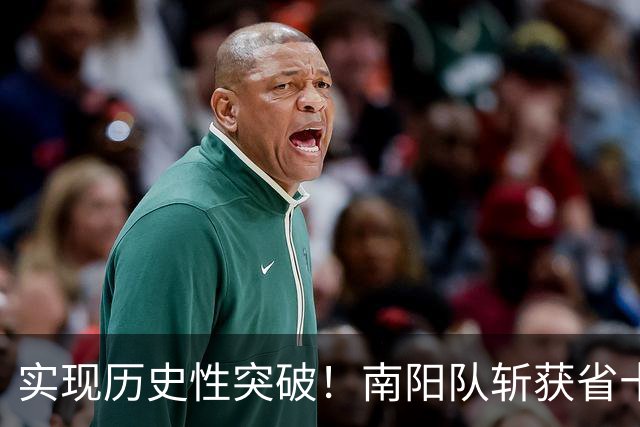 实现历史性突破！南阳队斩获省十五运会青少年竞技组男足乙组比赛亚军！
