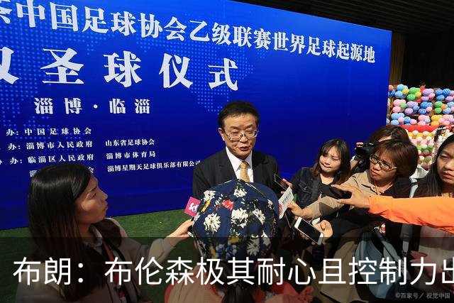 布朗：布伦森极其耐心且控制力出色 当年在独行侠就是个大麻烦