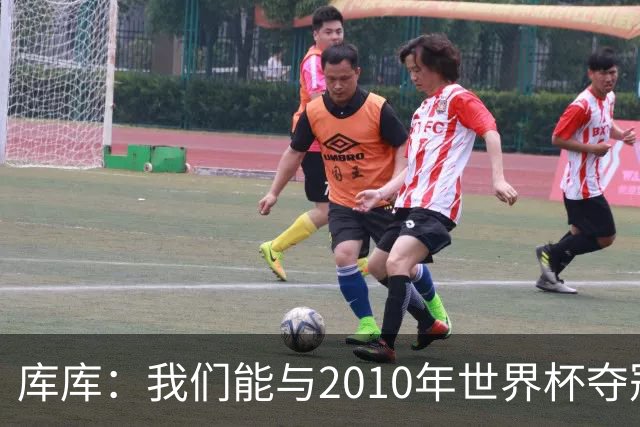 库库：我们能与2010年世界杯夺冠队伍较量 阿隆索和穆帅我选前者