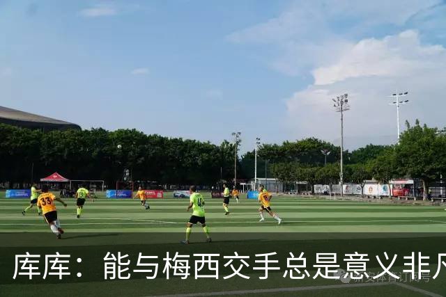库库：能与梅西交手总是意义非凡，这或许是他国家队生涯最后一战