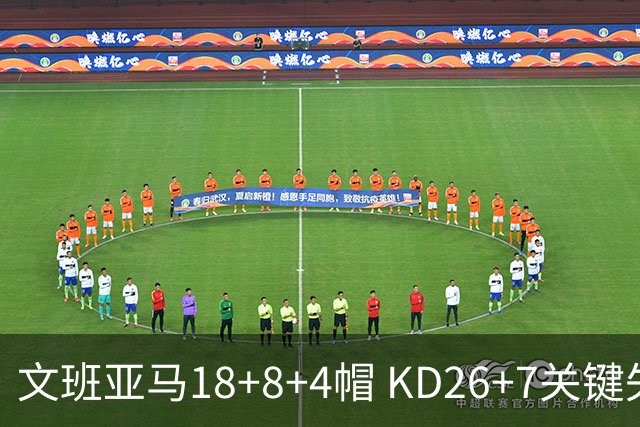 文班亚马18+8+4帽 KD26+7关键失误太阳遭逆转