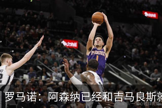 罗马诺：阿森纳已经和吉马良斯就个人条款达成全面协议