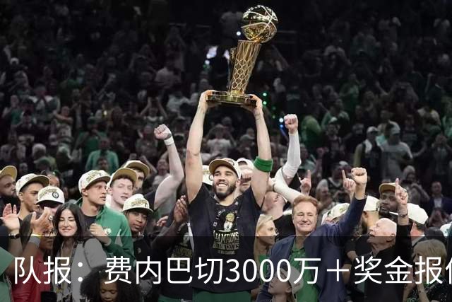 队报：费内巴切3000万＋奖金报价格林伍德，马赛不会低于5000万卖